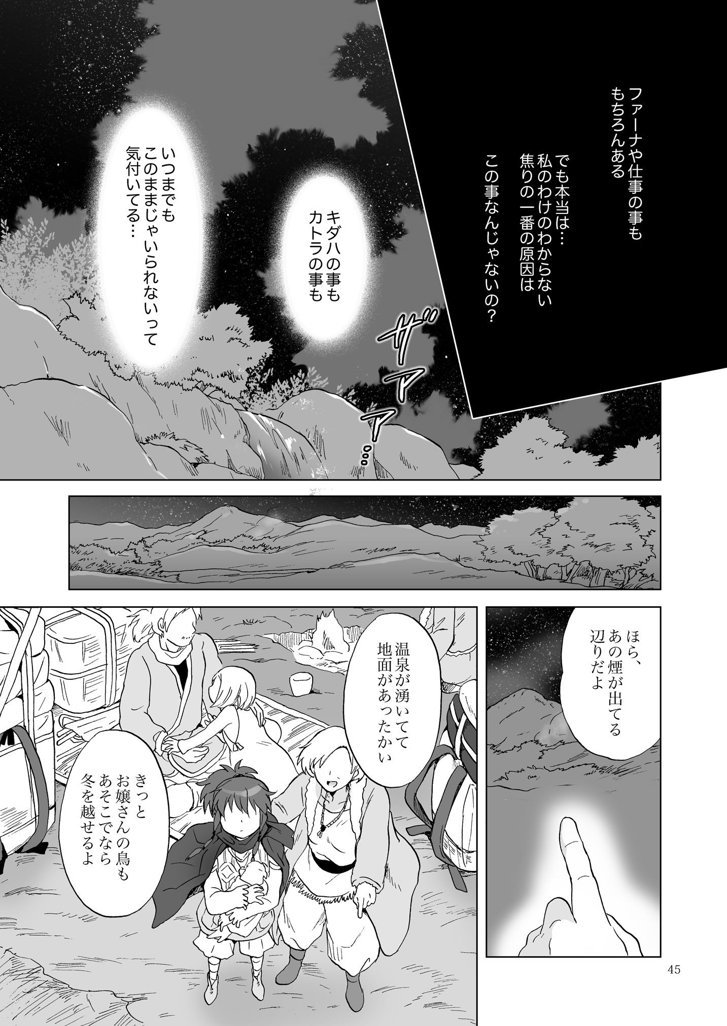 アースガールズカジツゼンペン