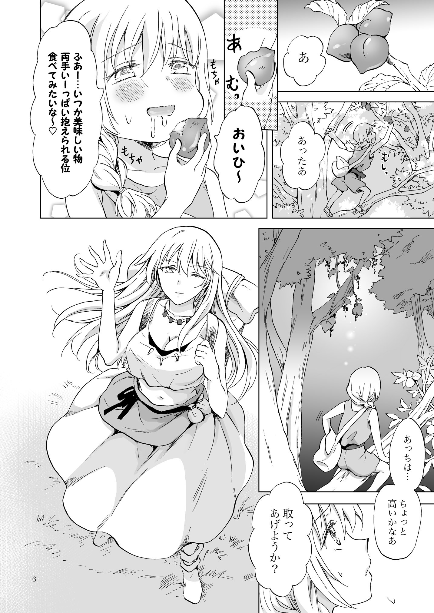 アースガールズカジツゼンペン