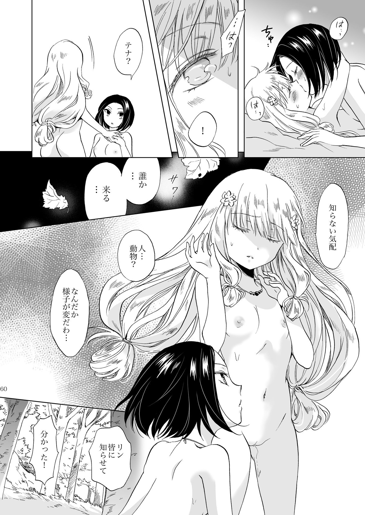 アースガールズカジツゼンペン