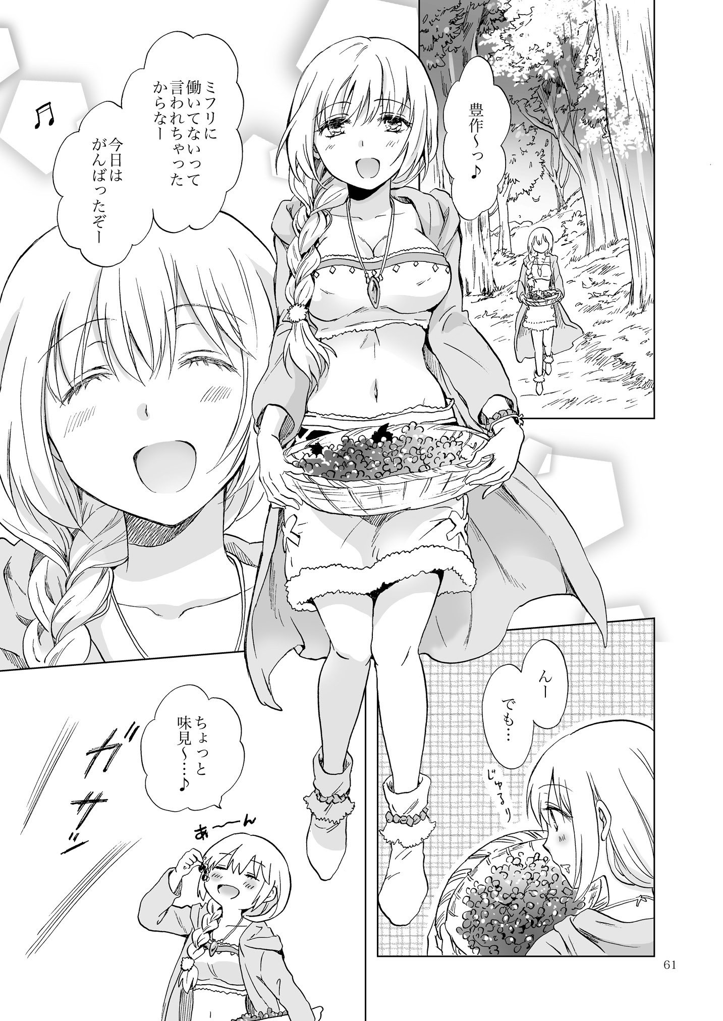 アースガールズカジツゼンペン