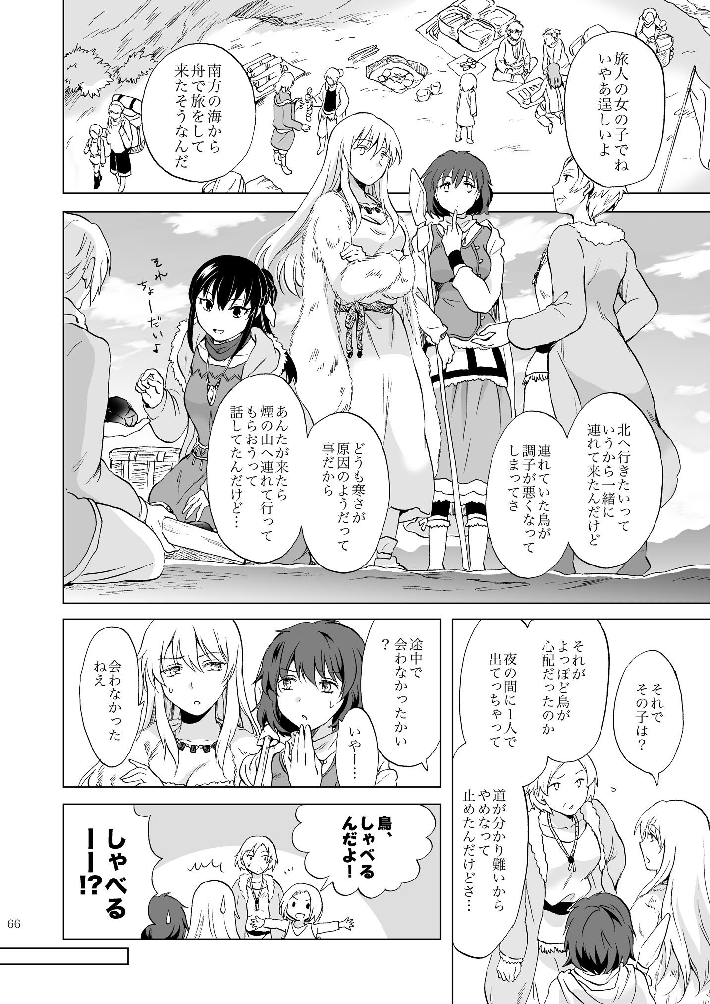 アースガールズカジツゼンペン