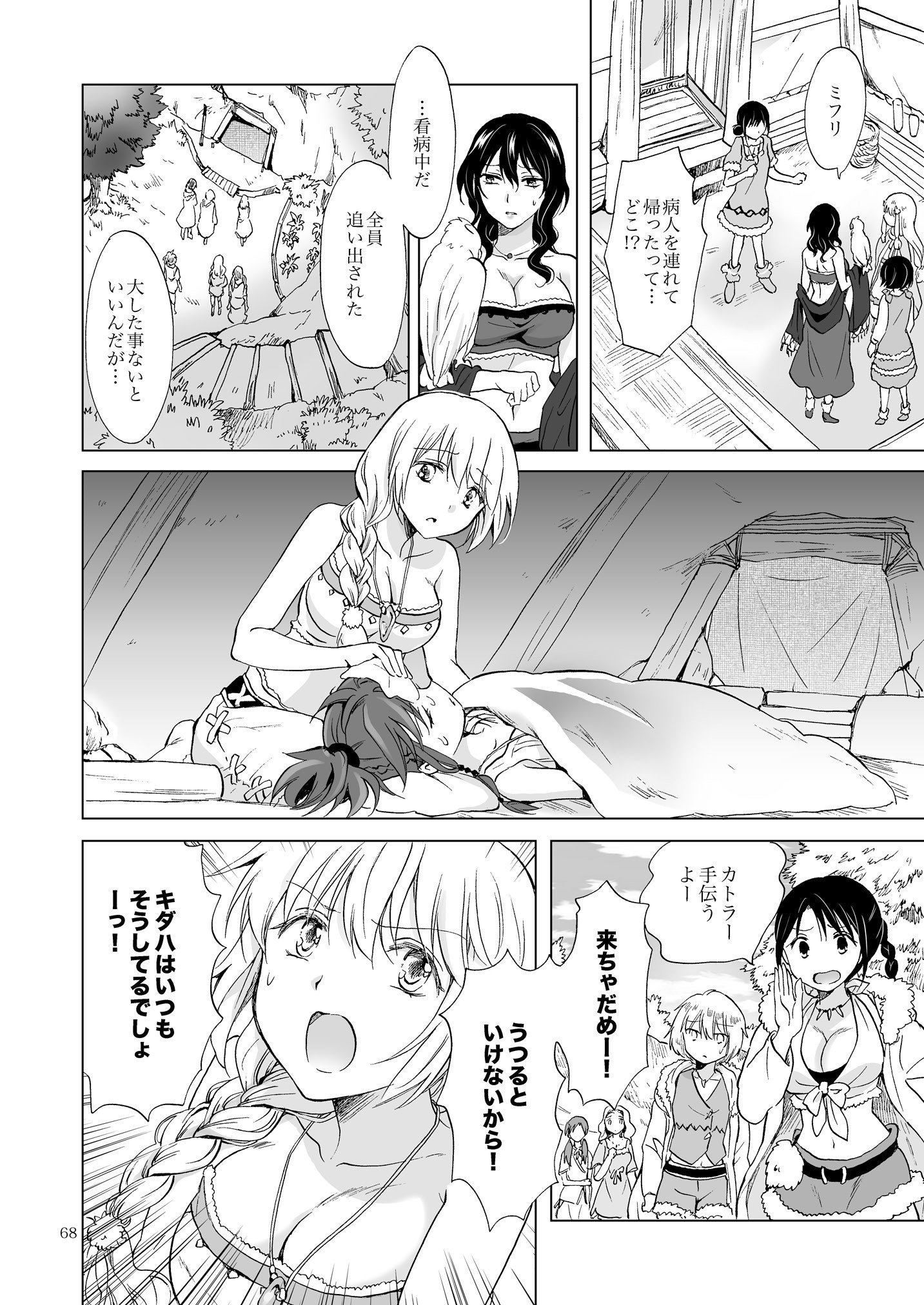 アースガールズカジツゼンペン