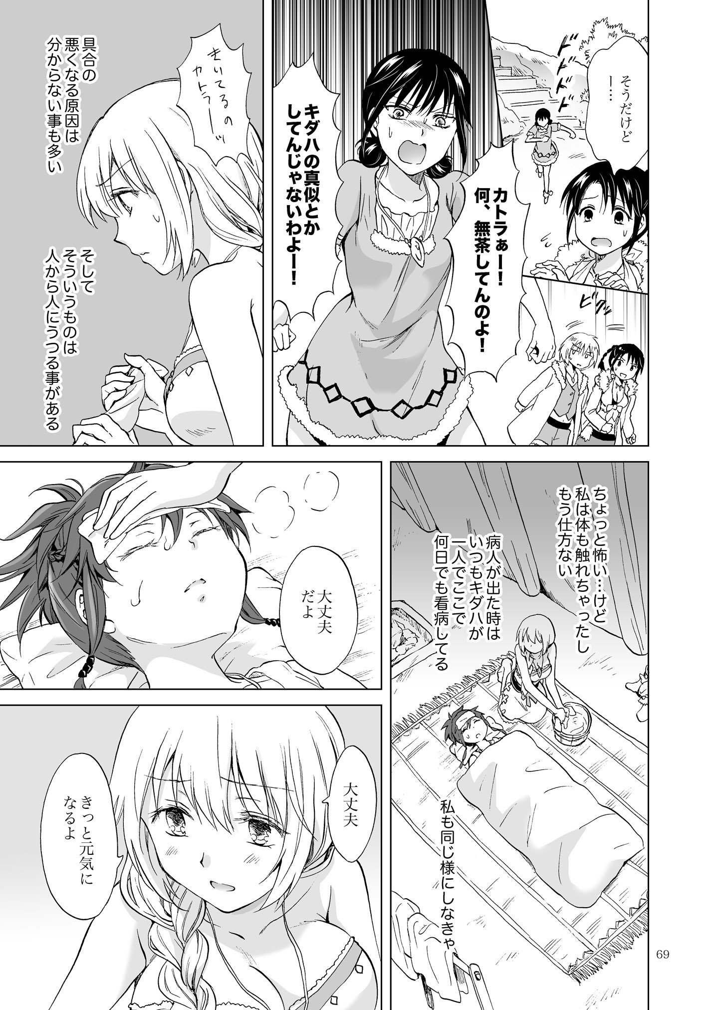 アースガールズカジツゼンペン