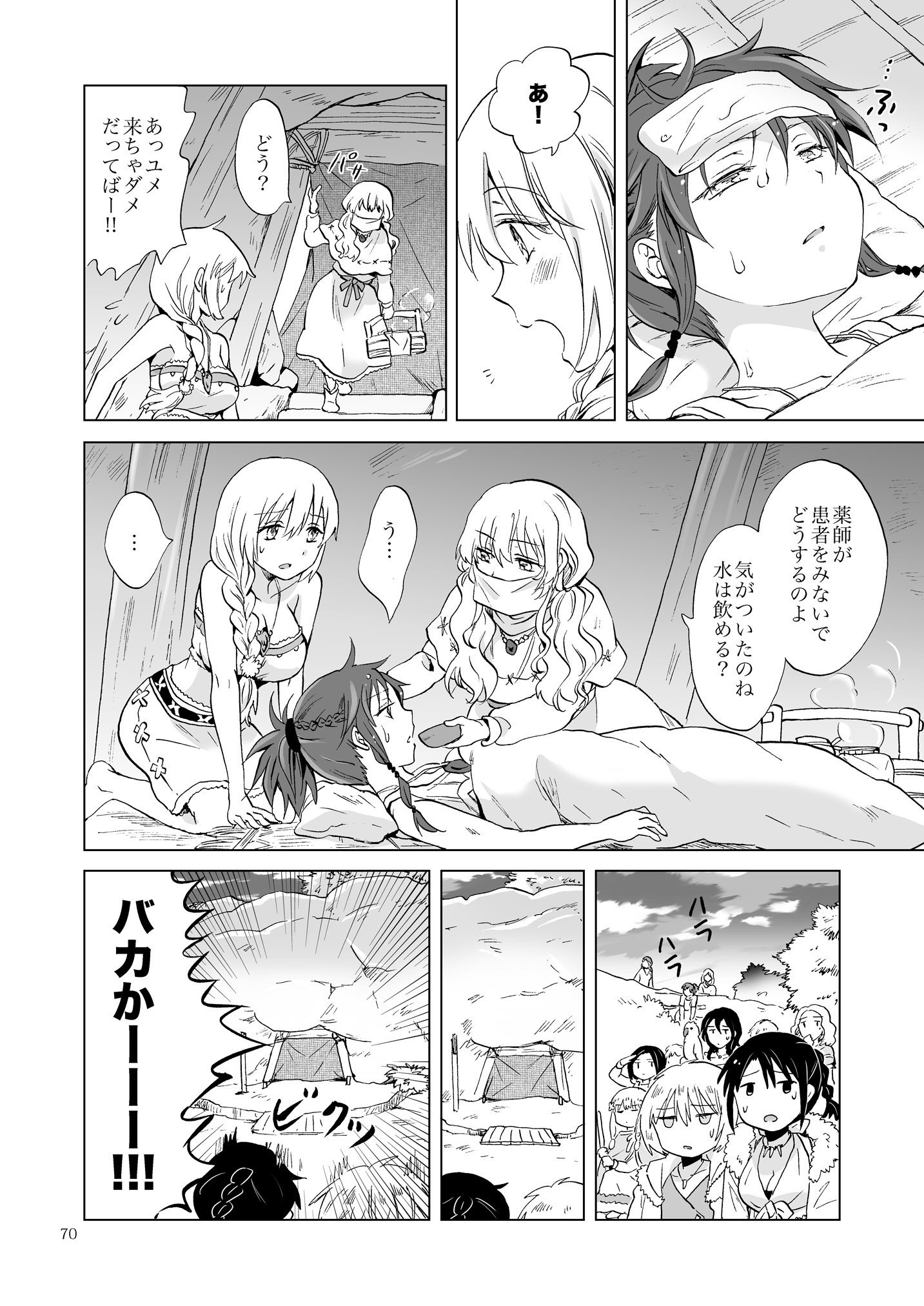 アースガールズカジツゼンペン