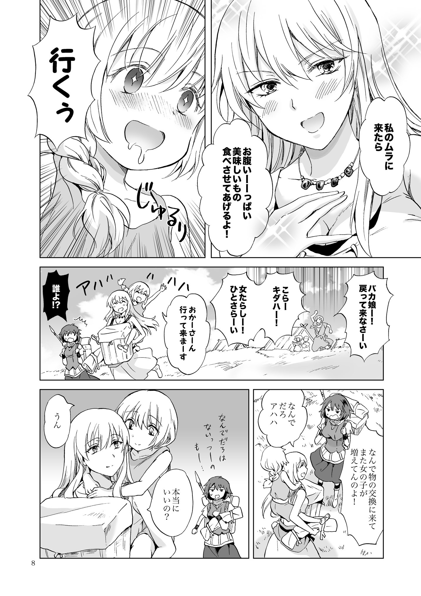 アースガールズカジツゼンペン