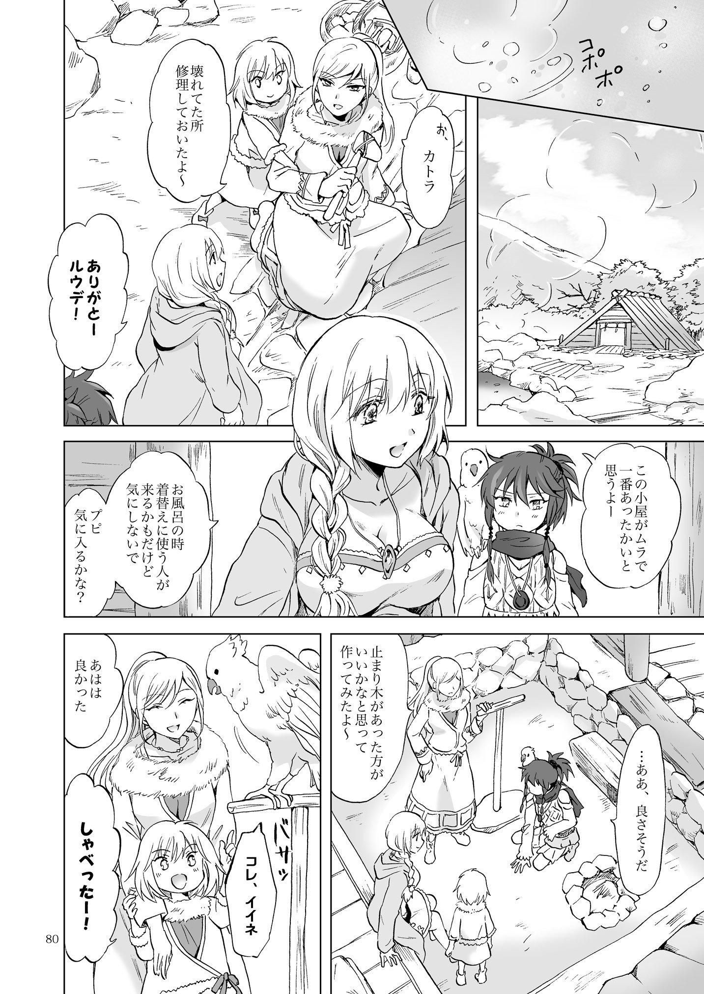 アースガールズカジツゼンペン
