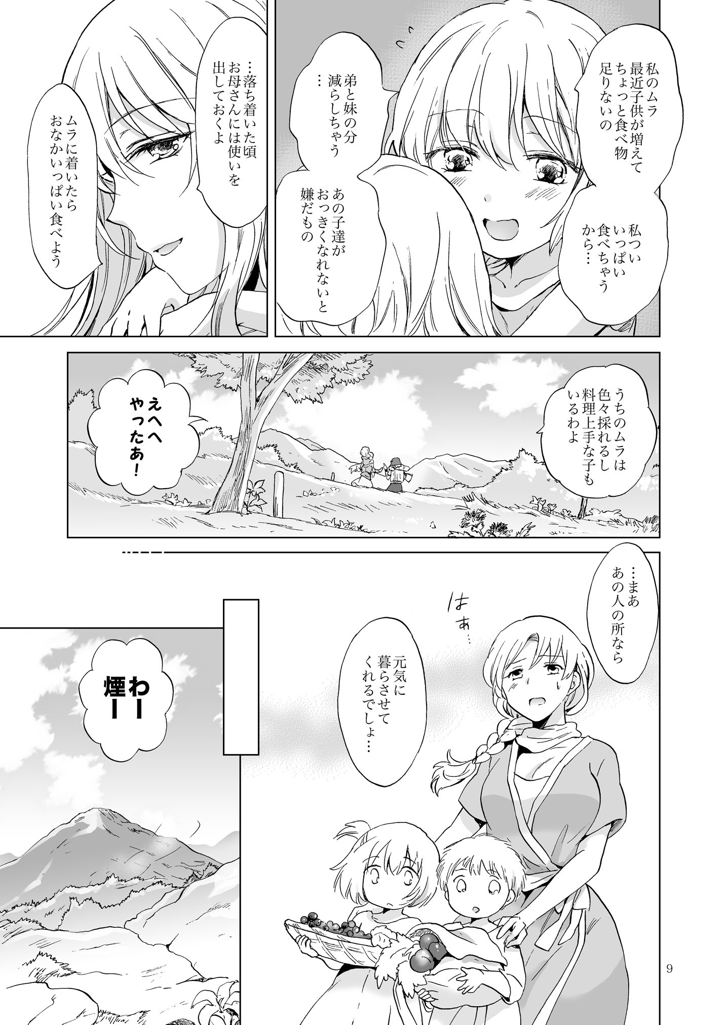 アースガールズカジツゼンペン