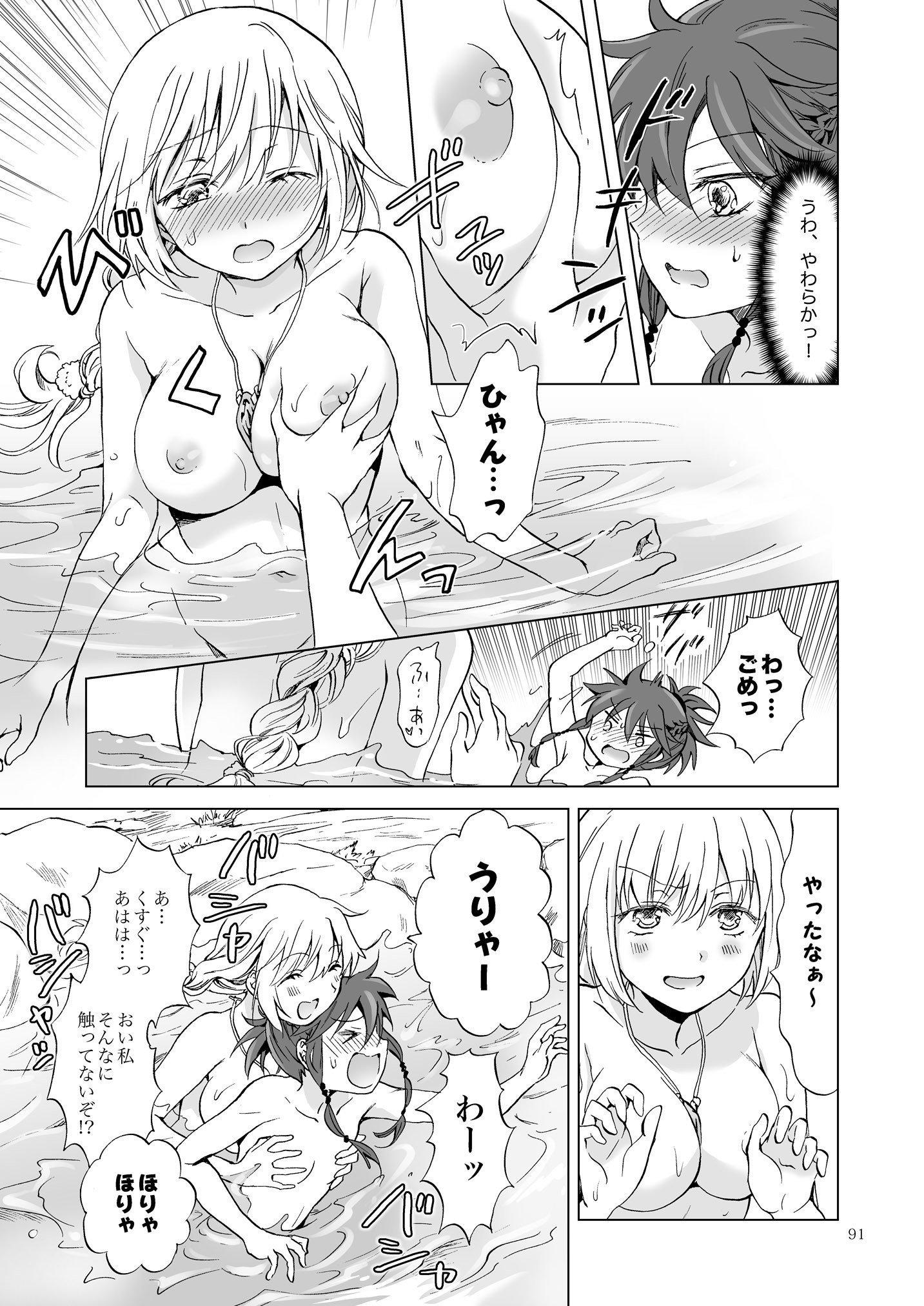アースガールズカジツゼンペン