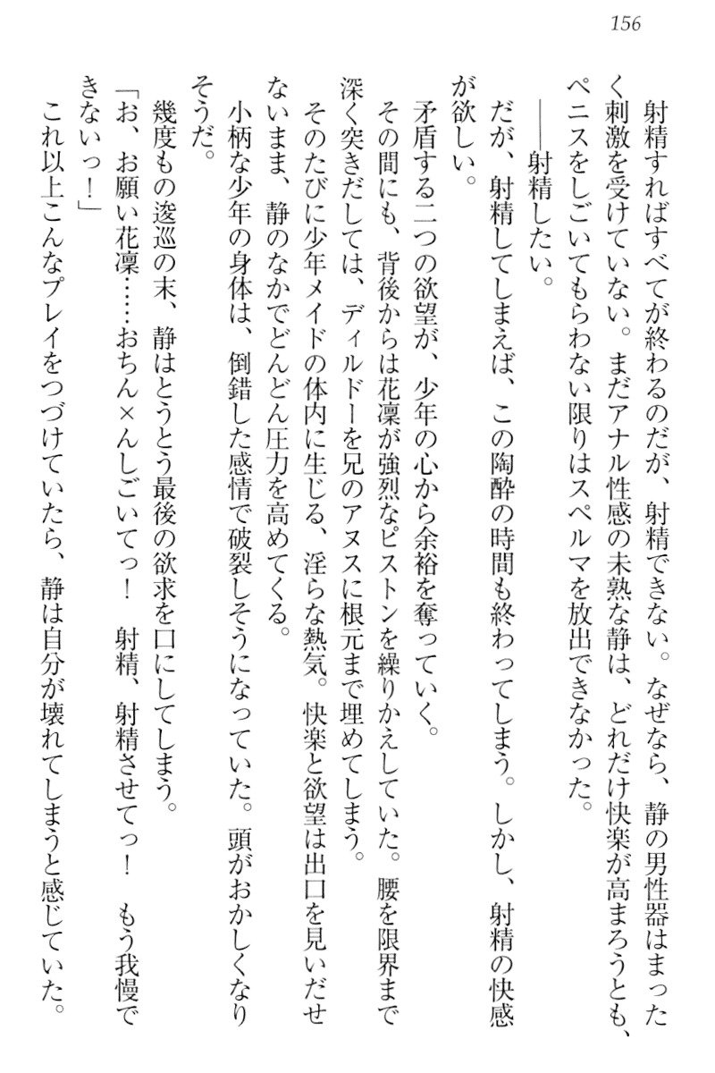 僕は妹に恋を