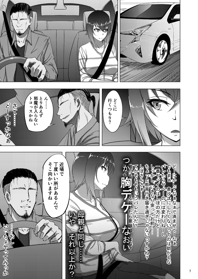 西住まほのしるべきじゃ中田琴禅