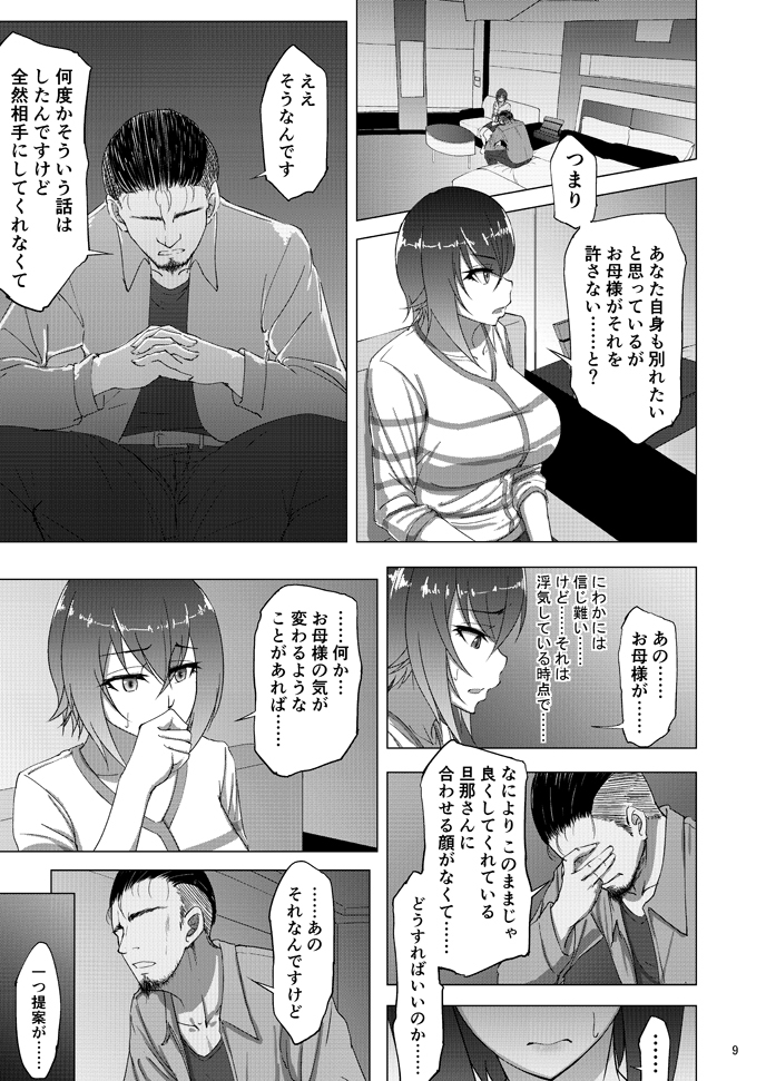 西住まほのしるべきじゃ中田琴禅