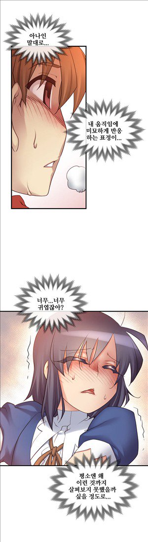 私の夢のマスターCh.90-129