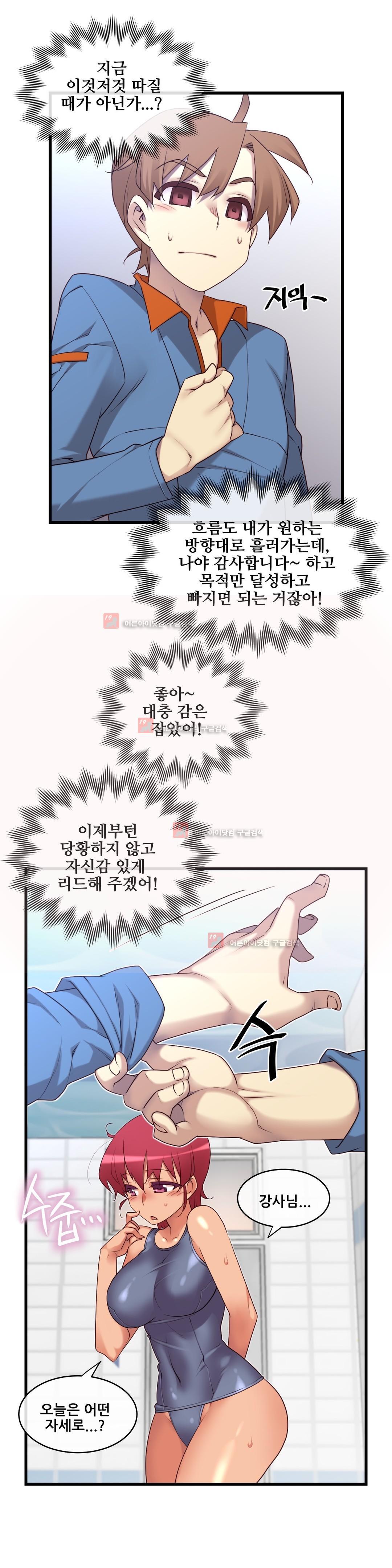 私の夢のマスターCh.90-129