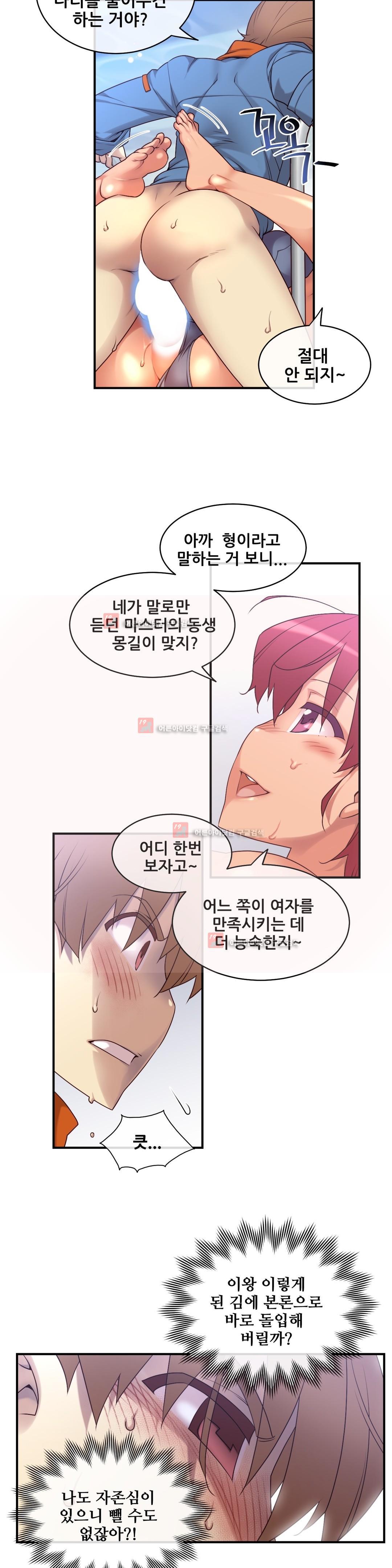 私の夢のマスターCh.90-129