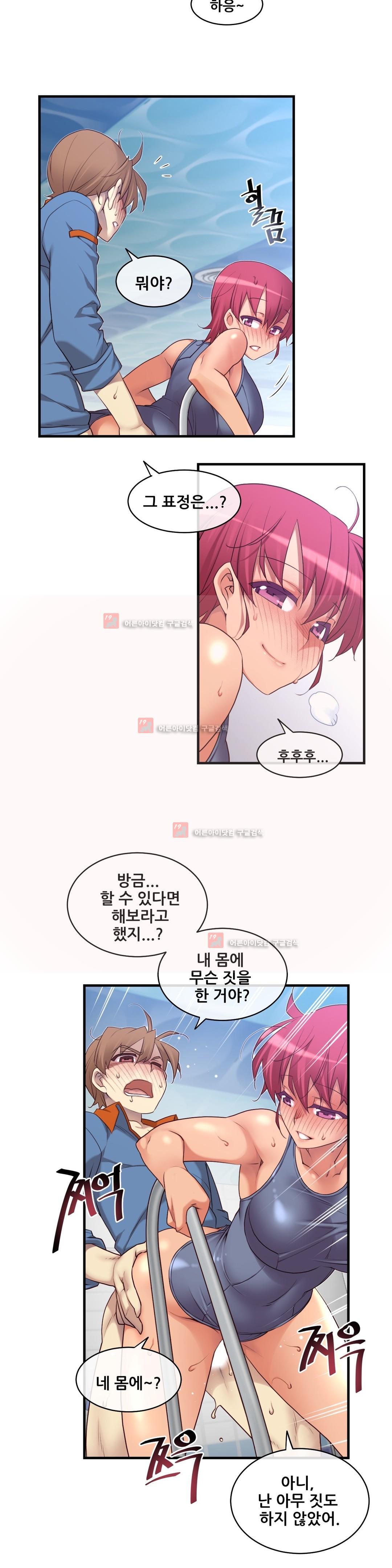 私の夢のマスターCh.90-129