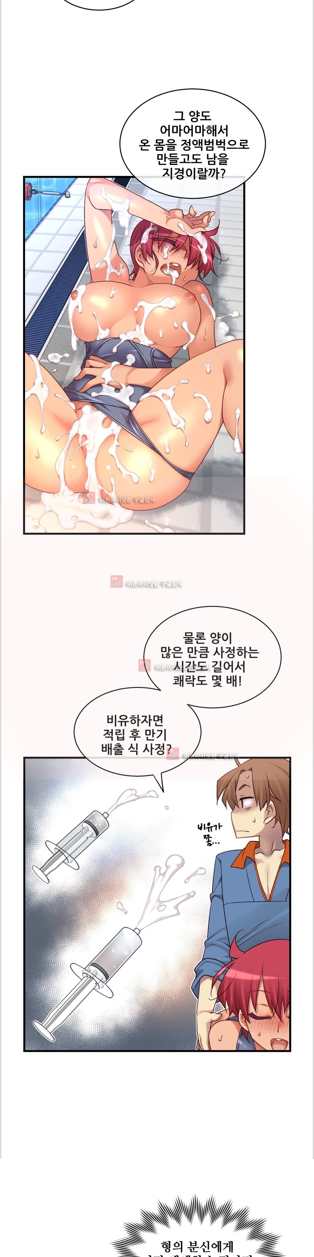 私の夢のマスターCh.90-129