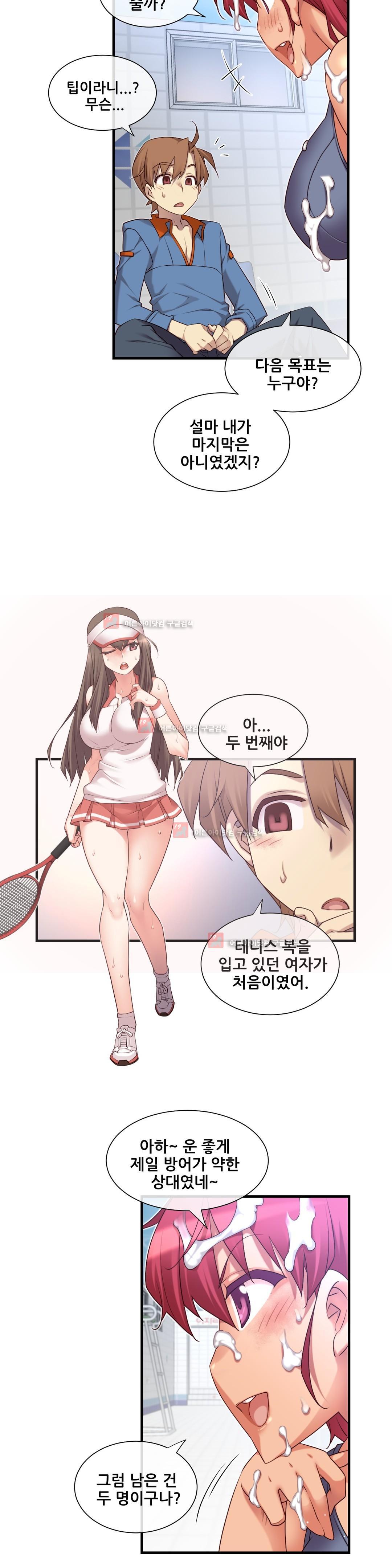 私の夢のマスターCh.90-129