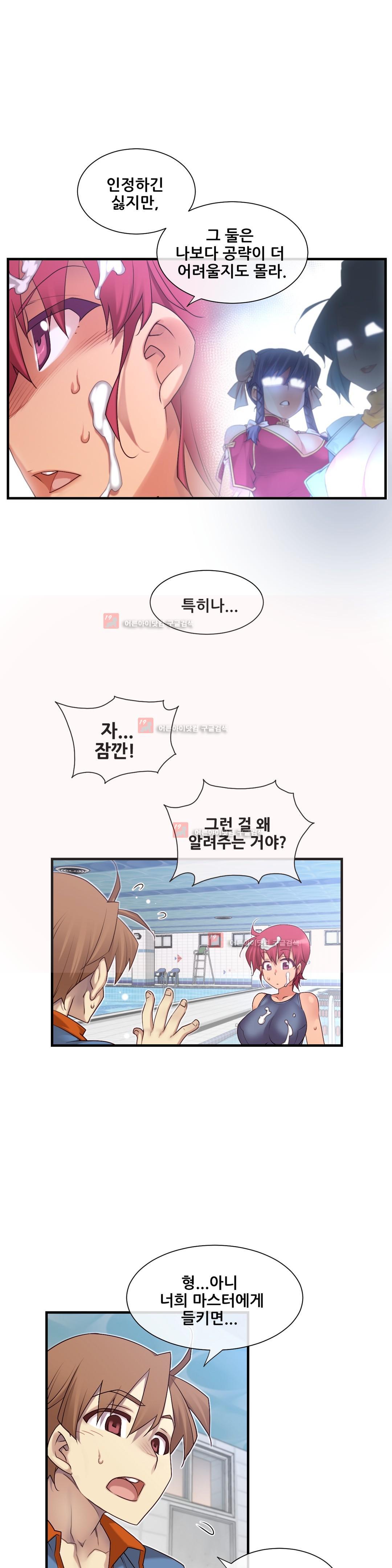 私の夢のマスターCh.90-129