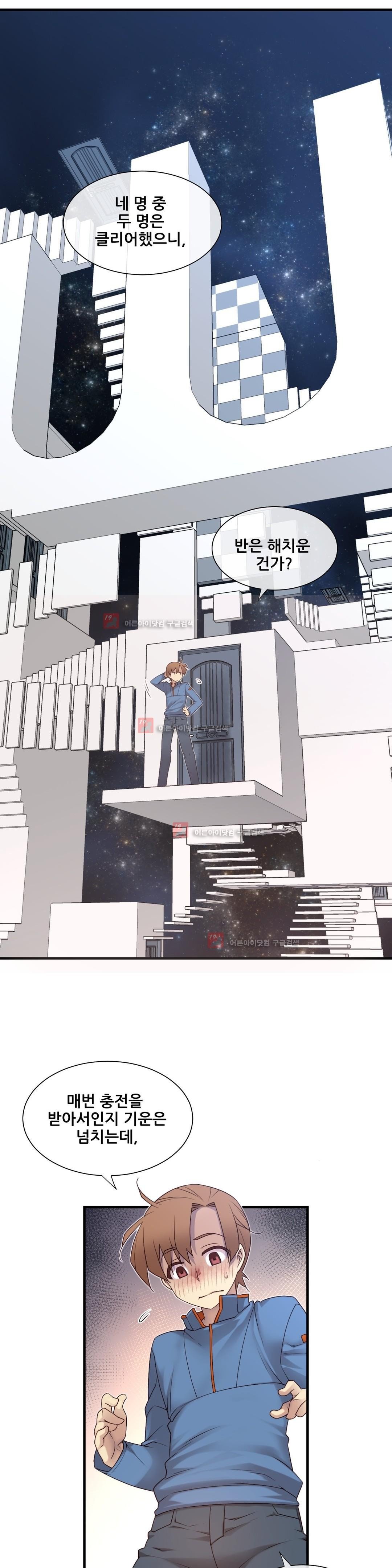 私の夢のマスターCh.90-129