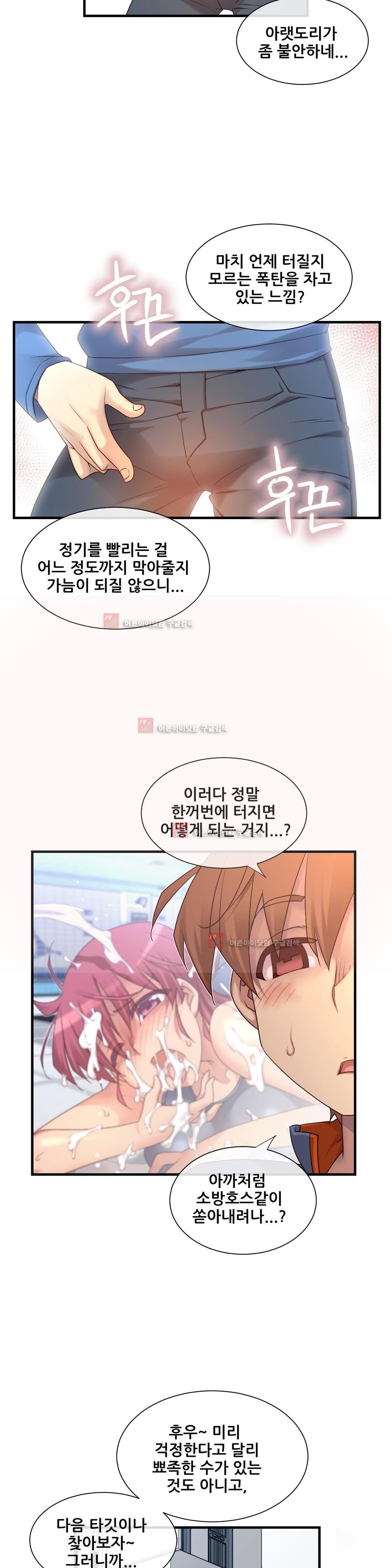 私の夢のマスターCh.90-129