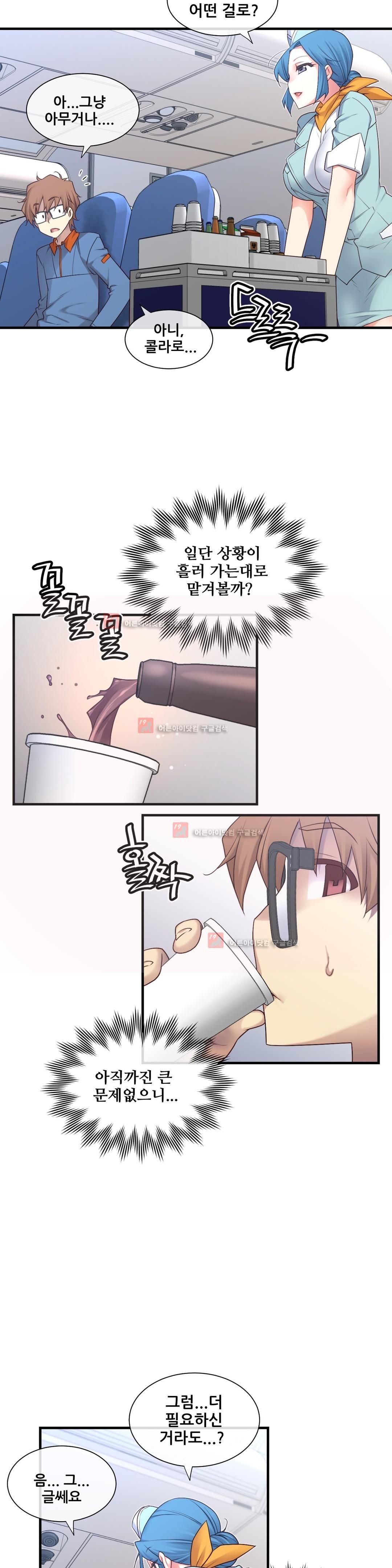 私の夢のマスターCh.90-129