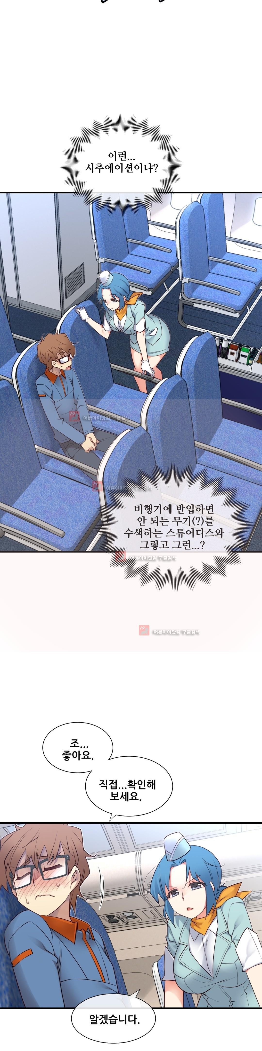 私の夢のマスターCh.90-129