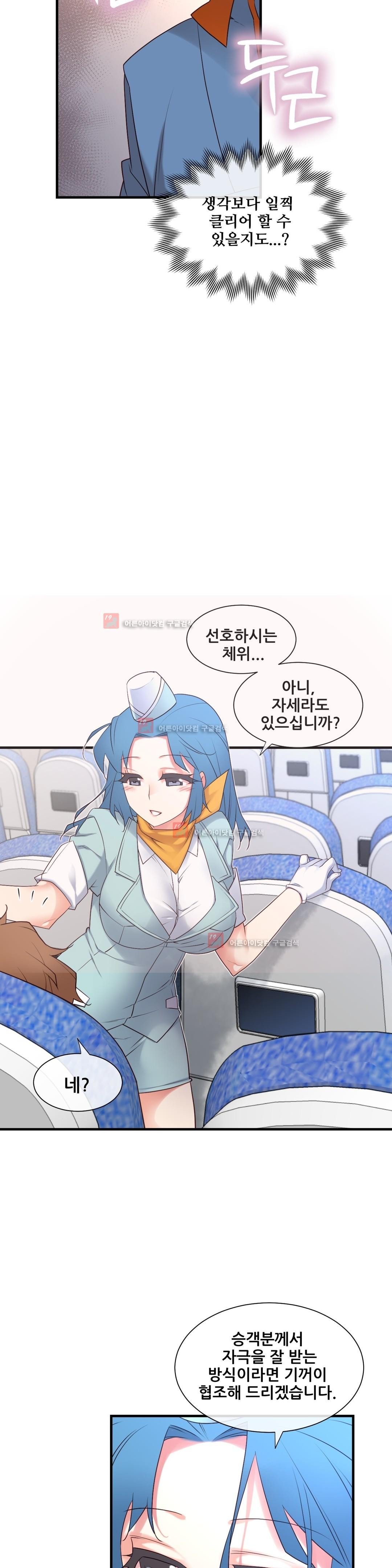 私の夢のマスターCh.90-129