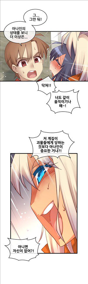 私の夢のマスターCh.90-129