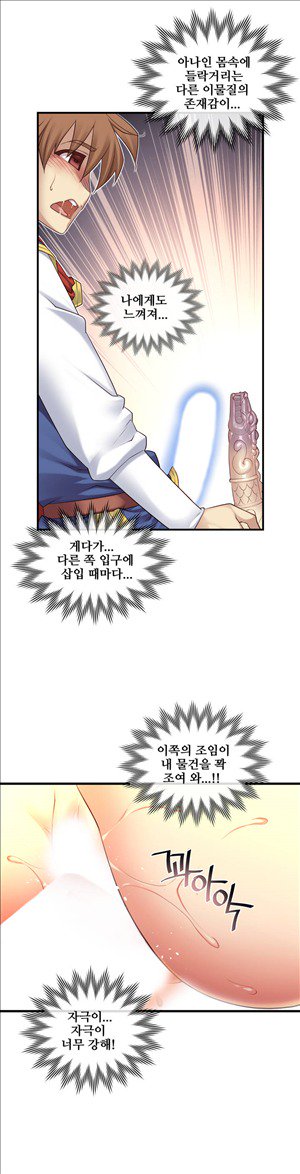 私の夢のマスターCh.90-129