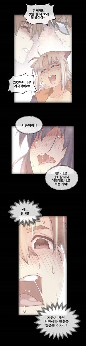 私の夢のマスターCh.90-129