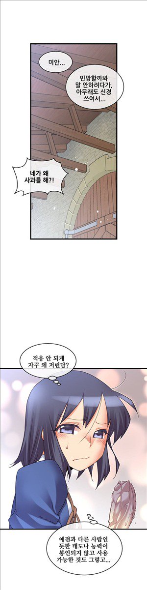 私の夢のマスターCh.90-129