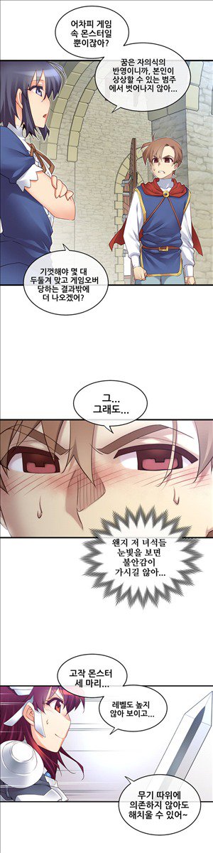 私の夢のマスターCh.90-129