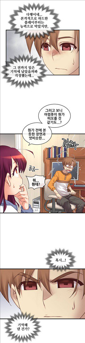 私の夢のマスターCh.90-129