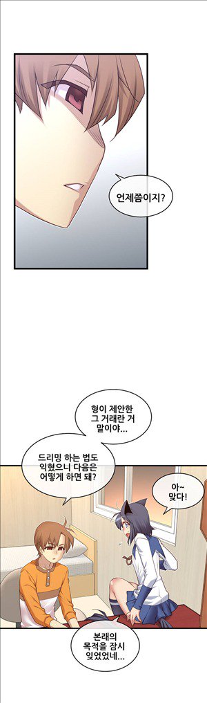 私の夢のマスターCh.90-129