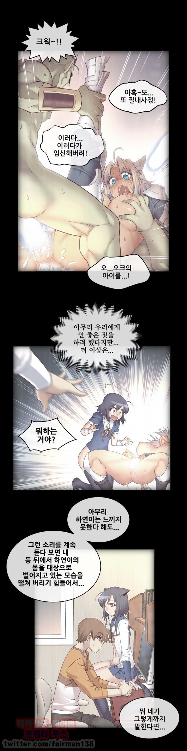 私の夢のマスターCh.90-129