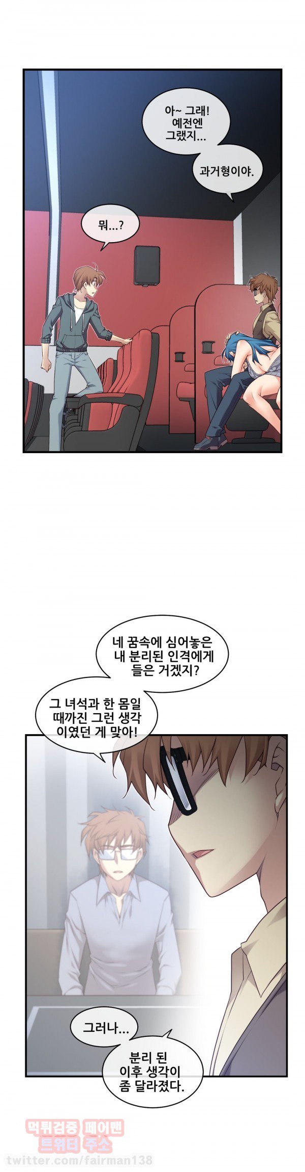 私の夢のマスターCh.90-129