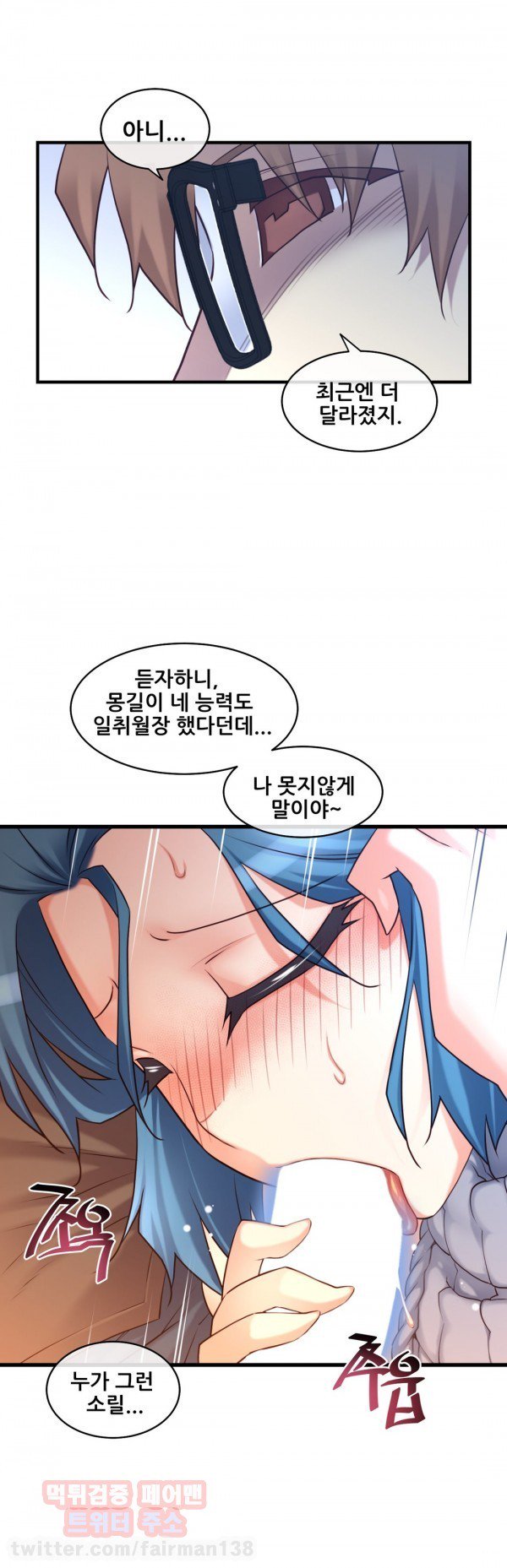 私の夢のマスターCh.90-129