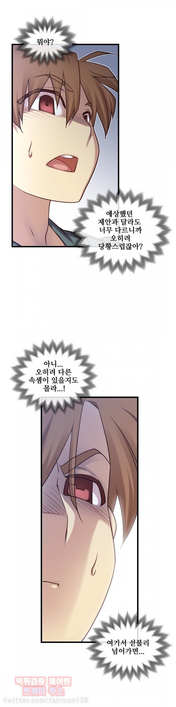 私の夢のマスターCh.90-129