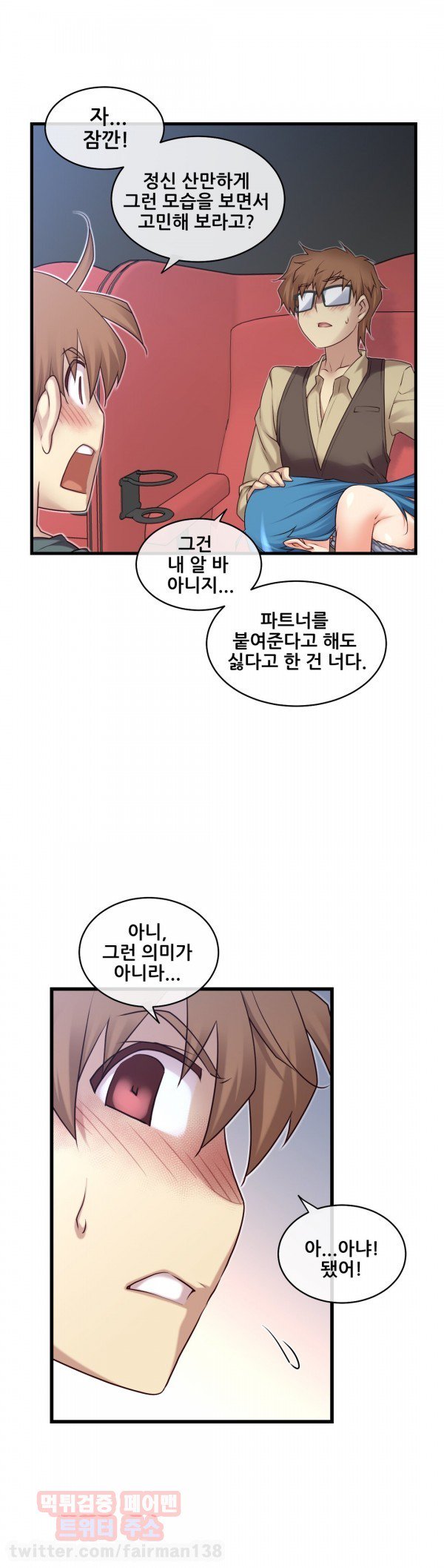 私の夢のマスターCh.90-129