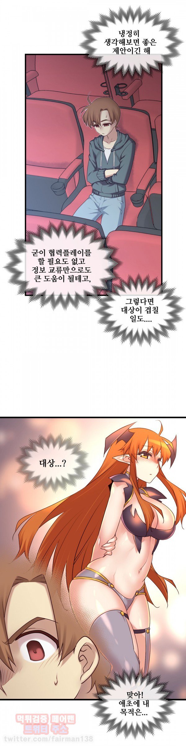 私の夢のマスターCh.90-129