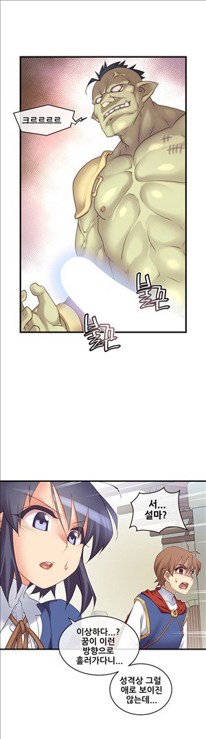 私の夢のマスターCh.90-129