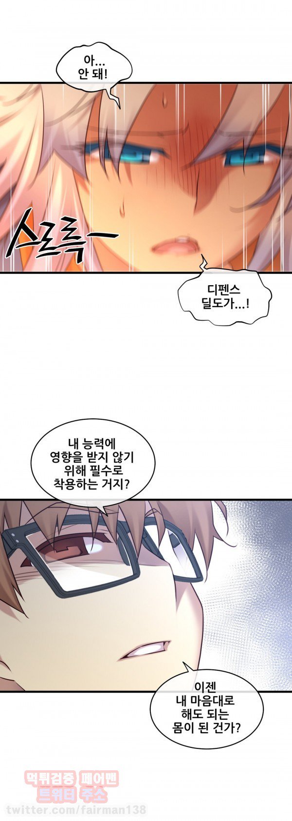 私の夢のマスターCh.90-129