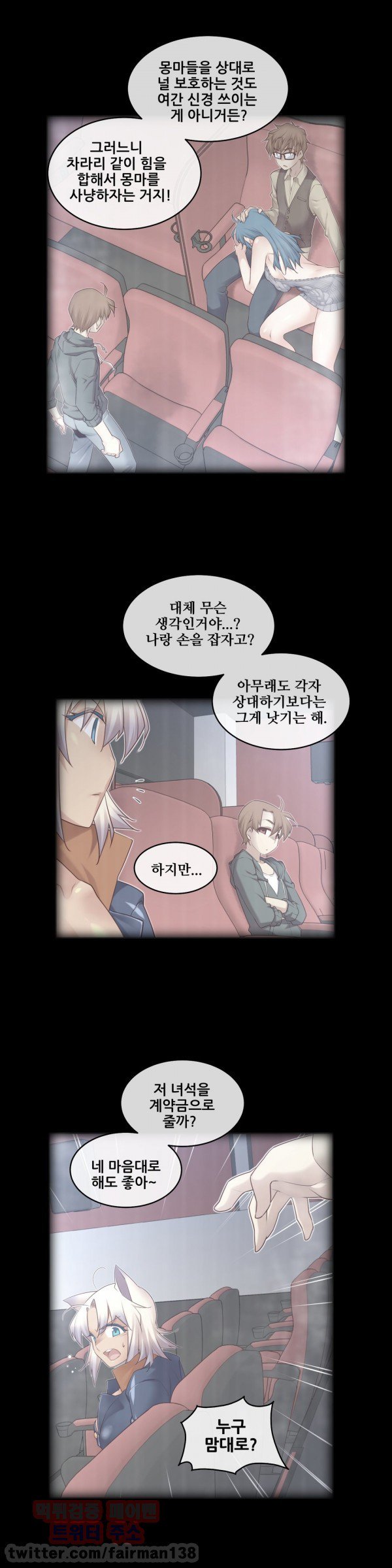 私の夢のマスターCh.90-129