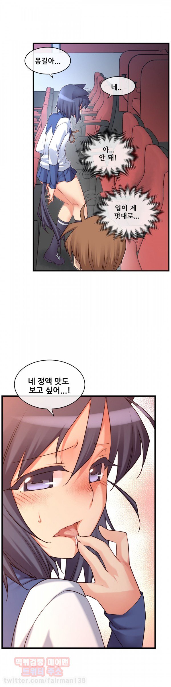 私の夢のマスターCh.90-129