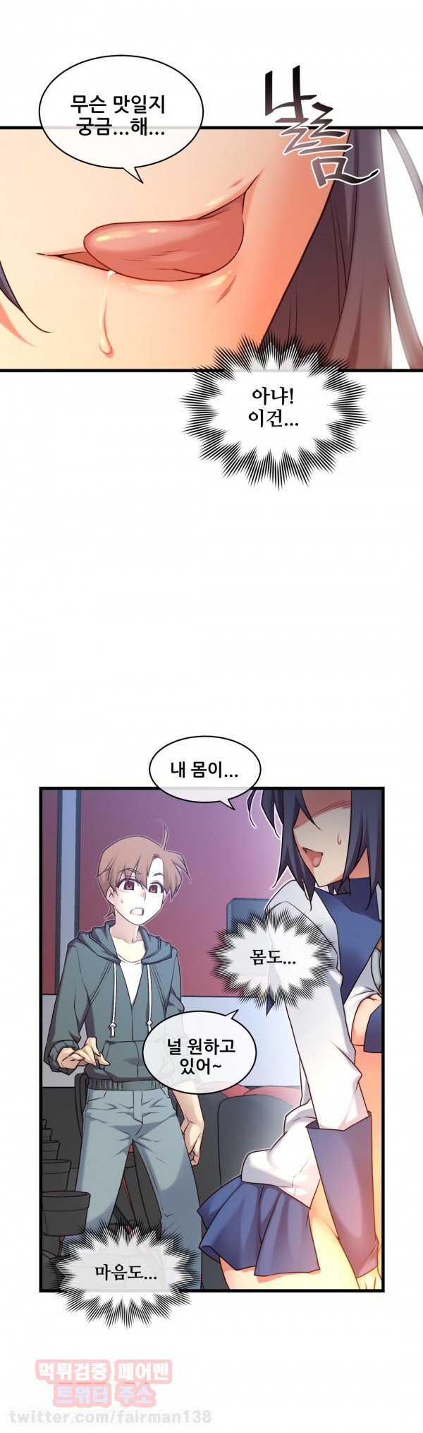 私の夢のマスターCh.90-129