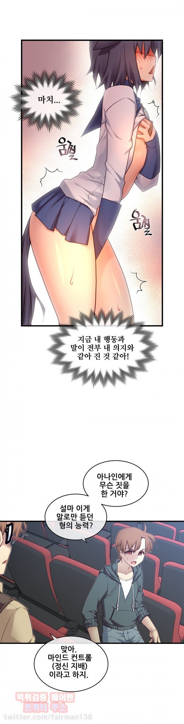 私の夢のマスターCh.90-129