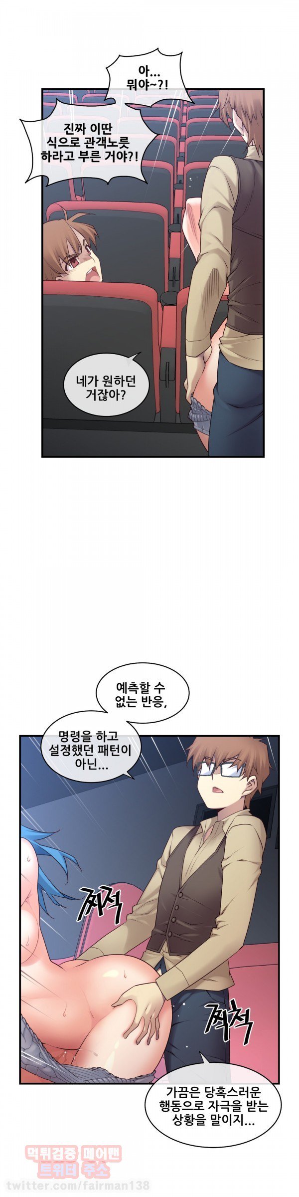 私の夢のマスターCh.90-129