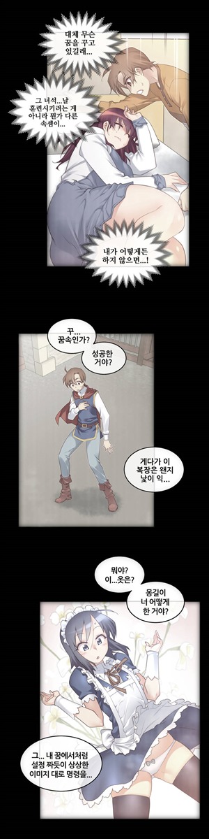 私の夢のマスターCh.90-129