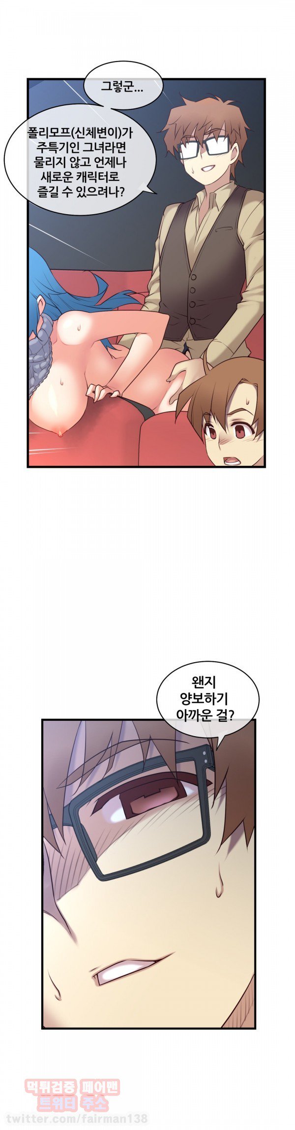 私の夢のマスターCh.90-129