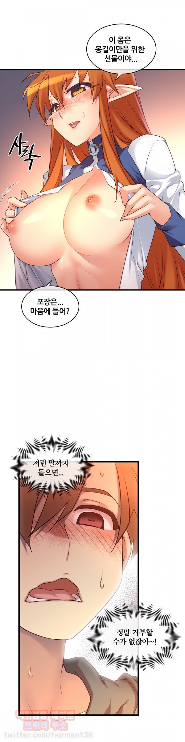 私の夢のマスターCh.90-129